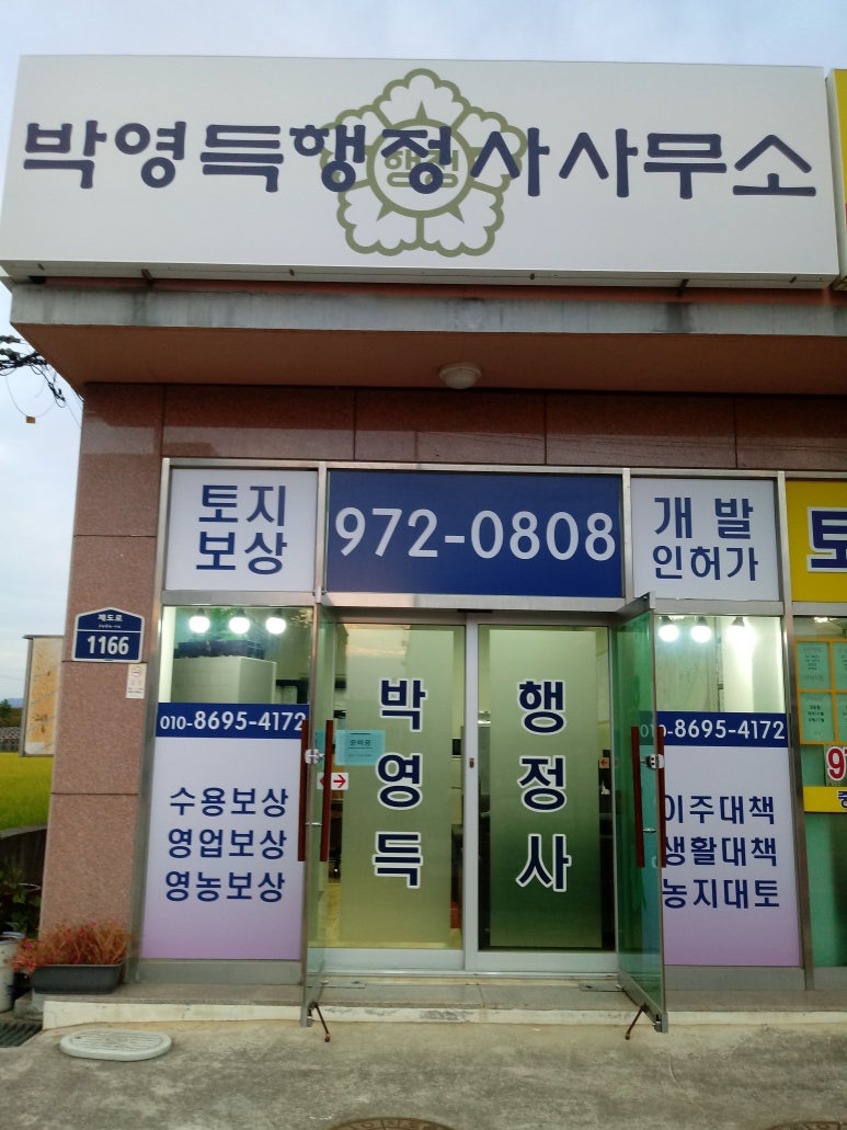 시티행정사사무소 이미지