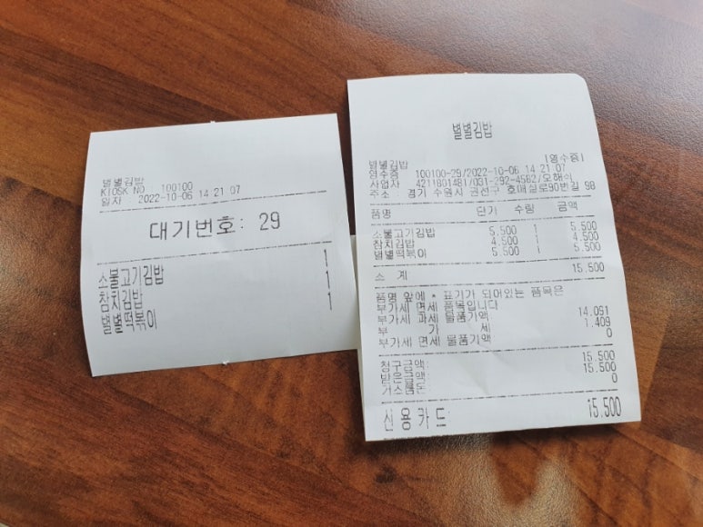 별별김밥 이미지