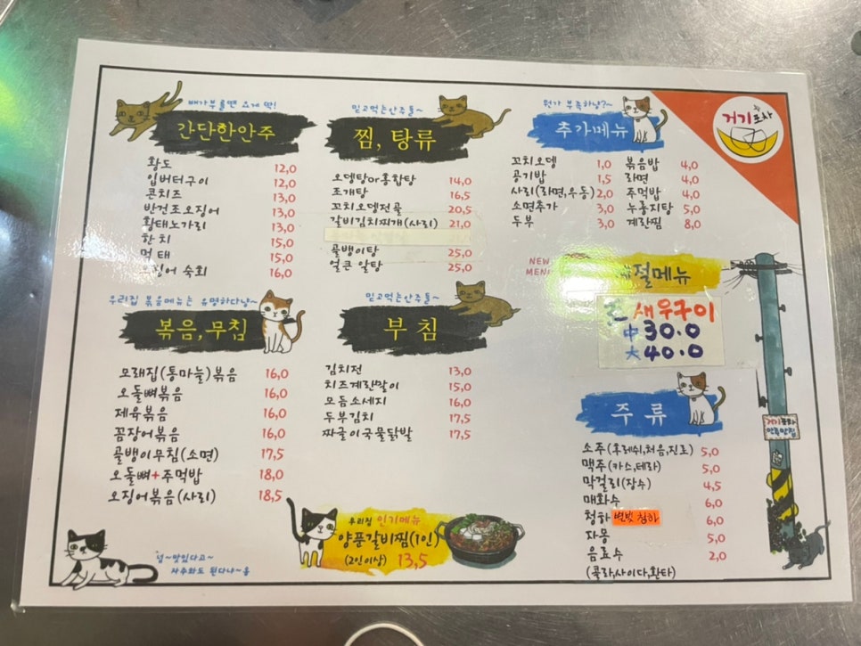 포차처럼 권선점 이미지