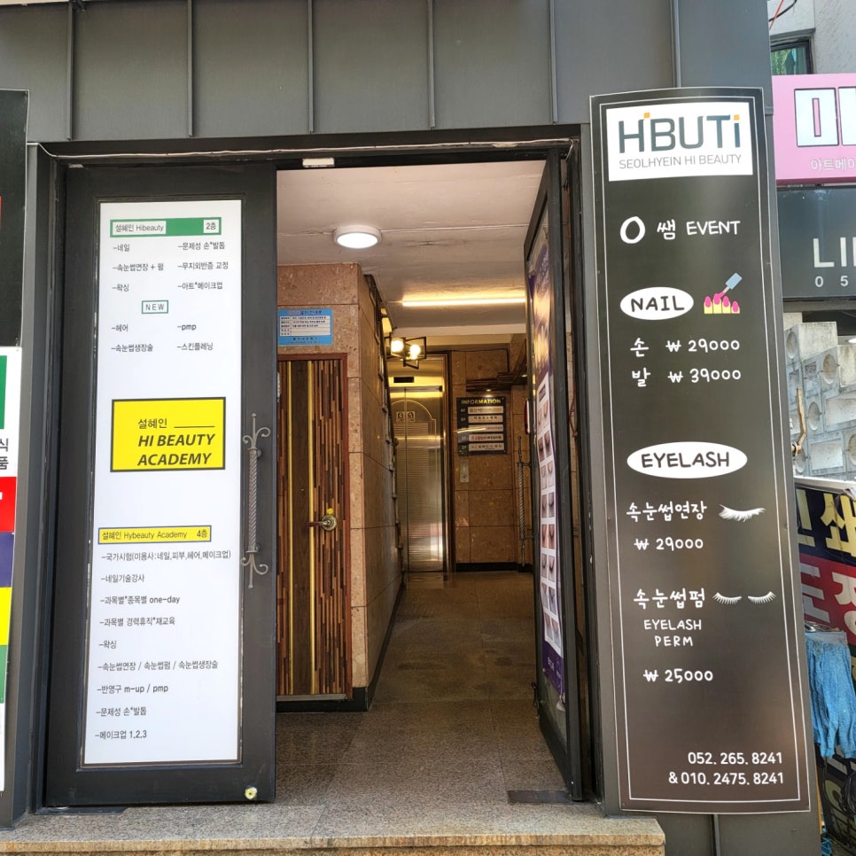 설혜인Hi뷰티 이미지