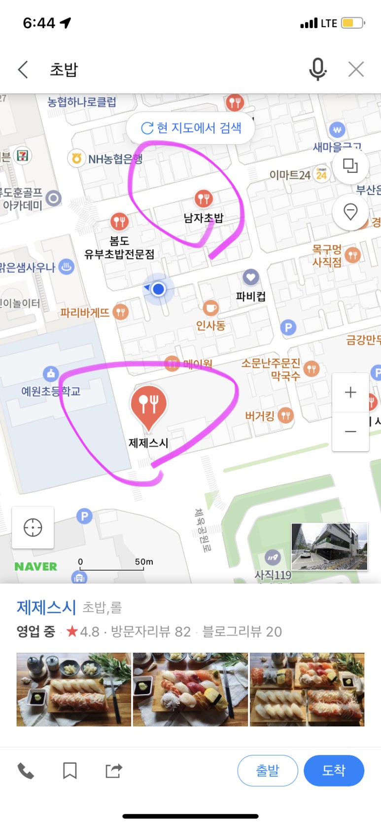 제제스시 이미지