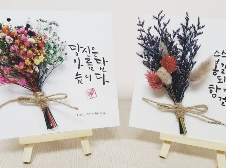 연캘리그라피디자인 이미지