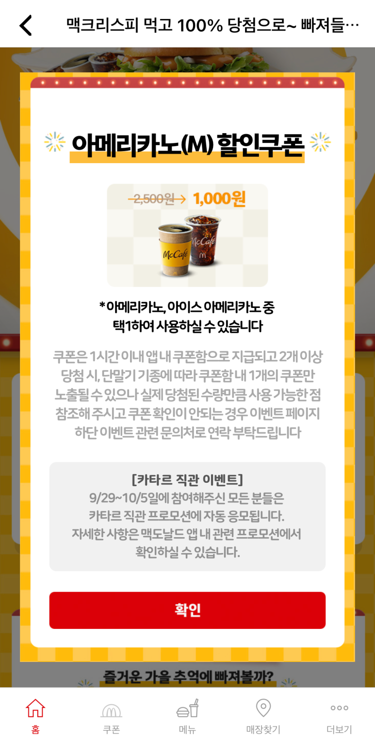 맥도날드대구침산DT점 이미지
