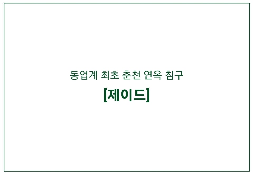 범일에너지 이미지
