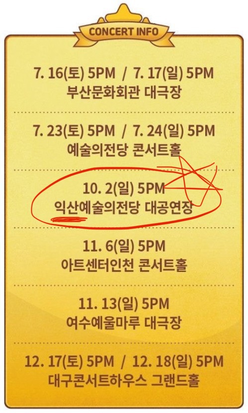 전북심포니오케스트라 이미지