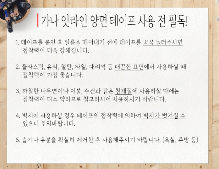 테이프잇 이미지