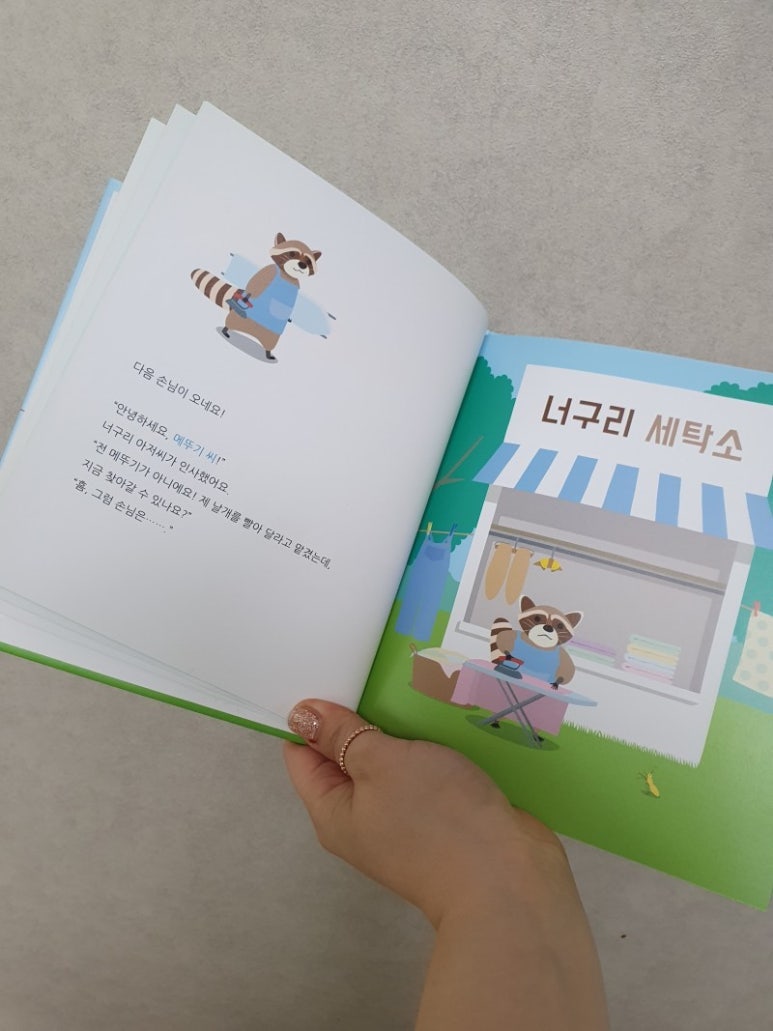 빨래감세탁소 이미지