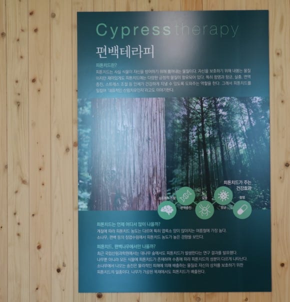 아로마체험실 이미지