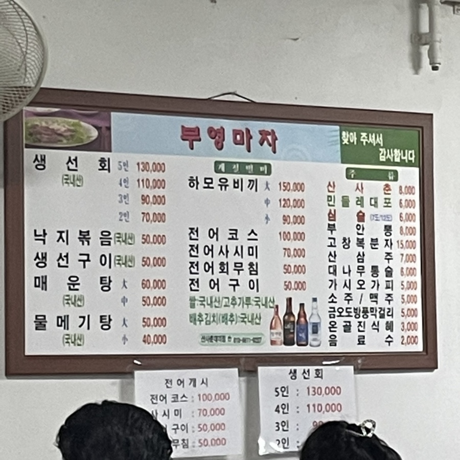 부영마차 이미지