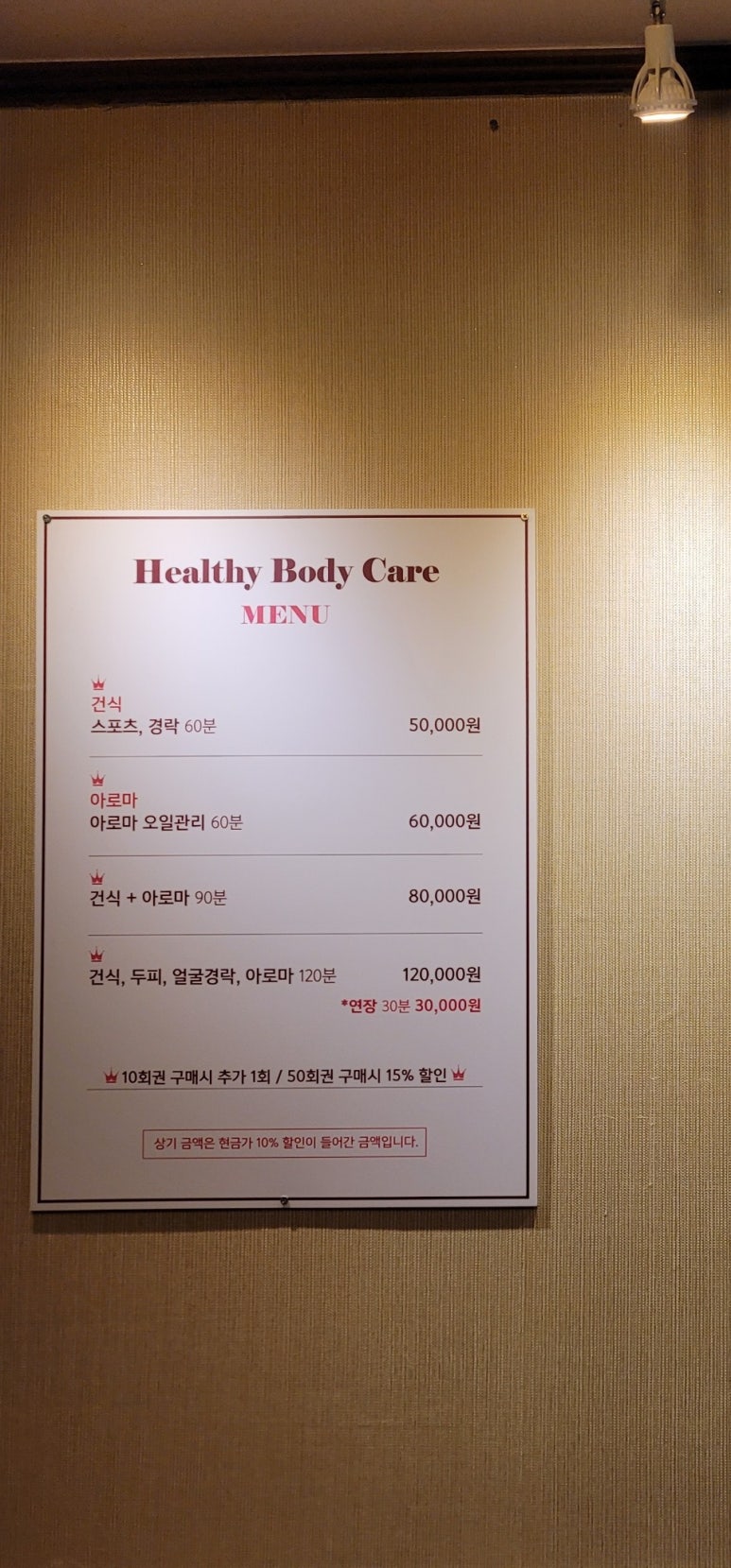 헬시바디케어 이미지