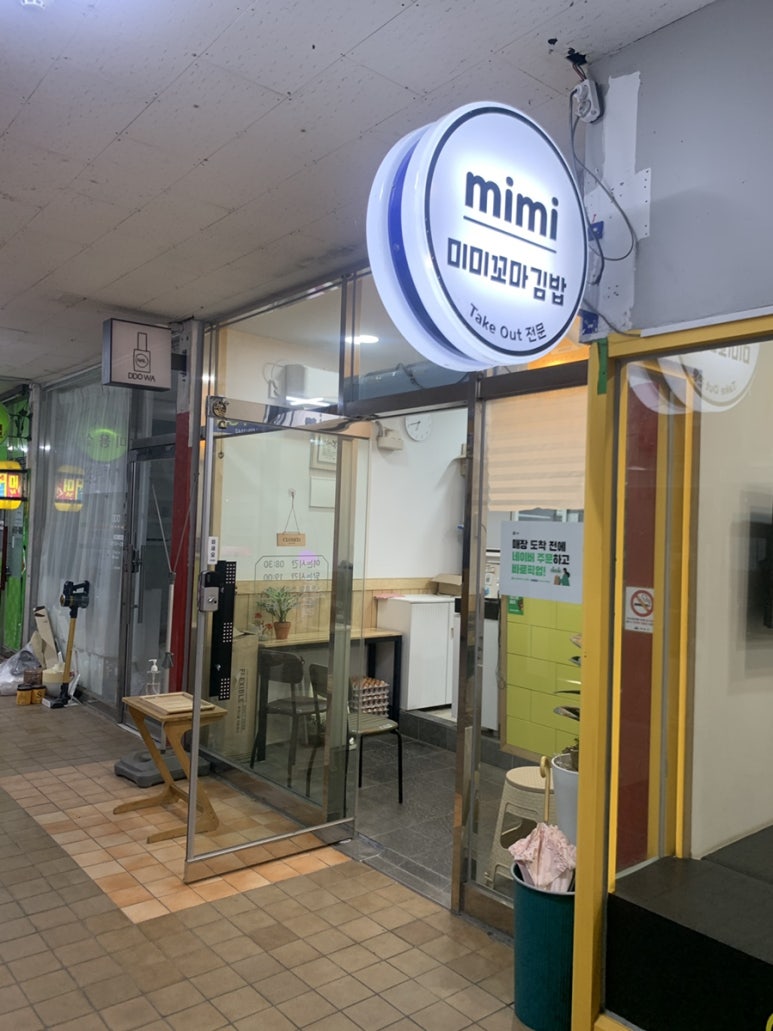 고래꼬마김밥 이미지