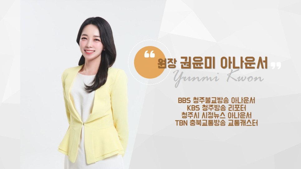 이엘스피치 이미지