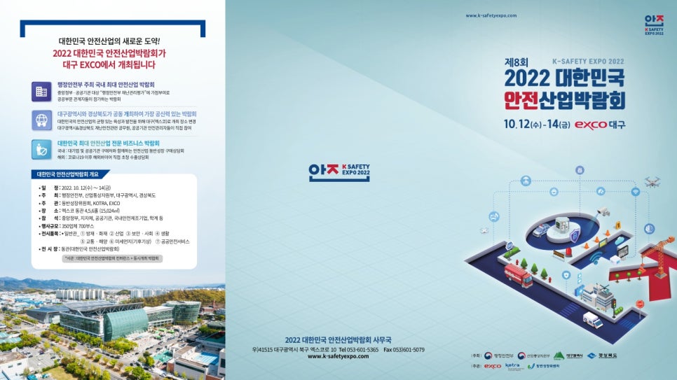 (주)아세아안전 이미지
