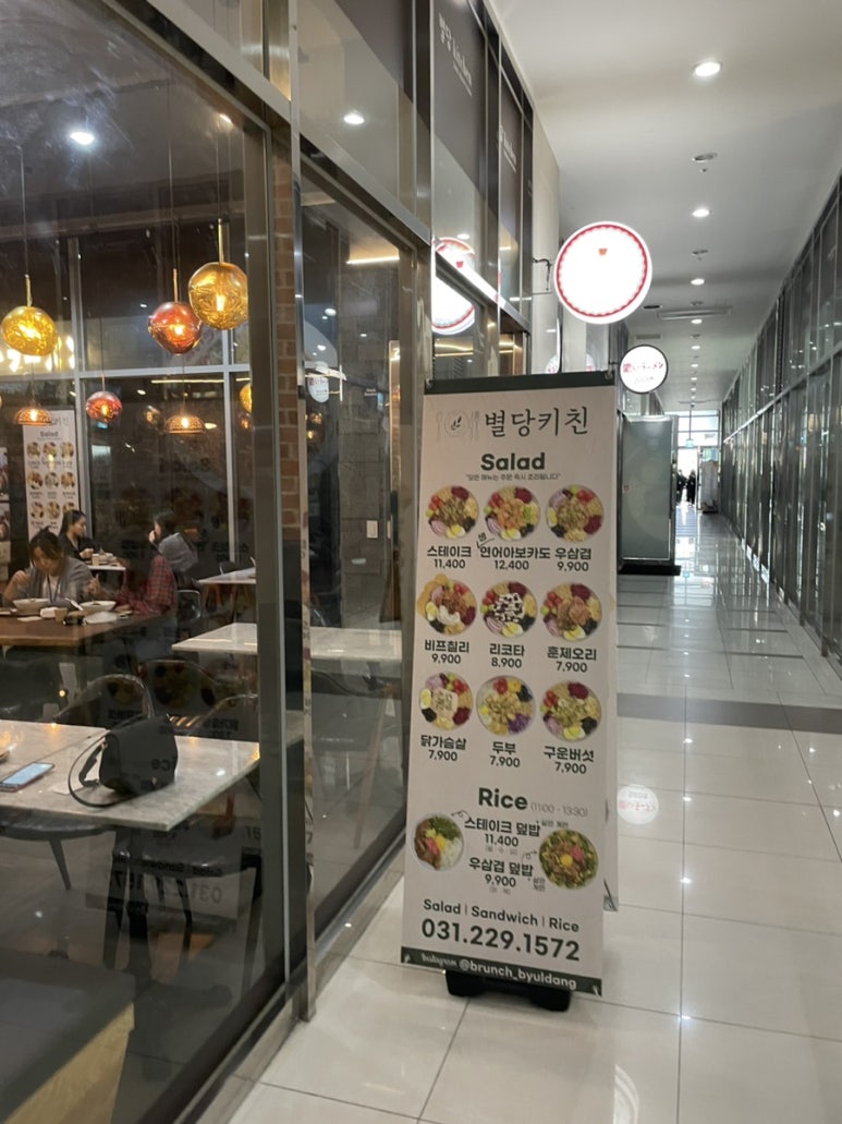 별당키친 이미지