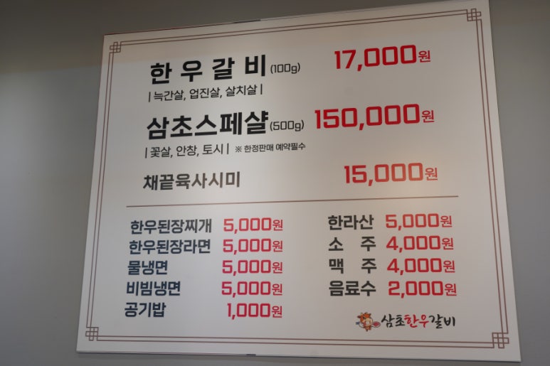 삼촌갈비 이미지