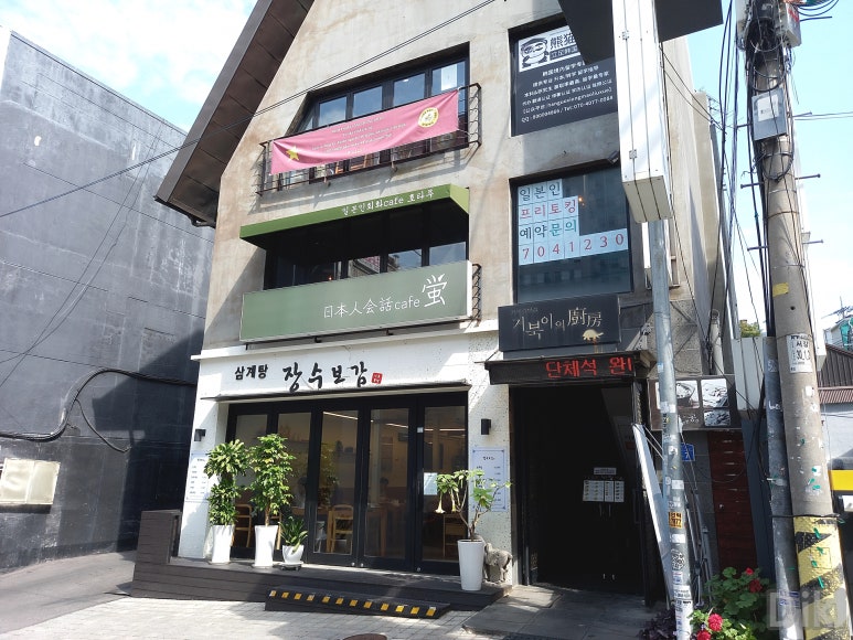 일본인회화카페(cafe) 호타루 이미지