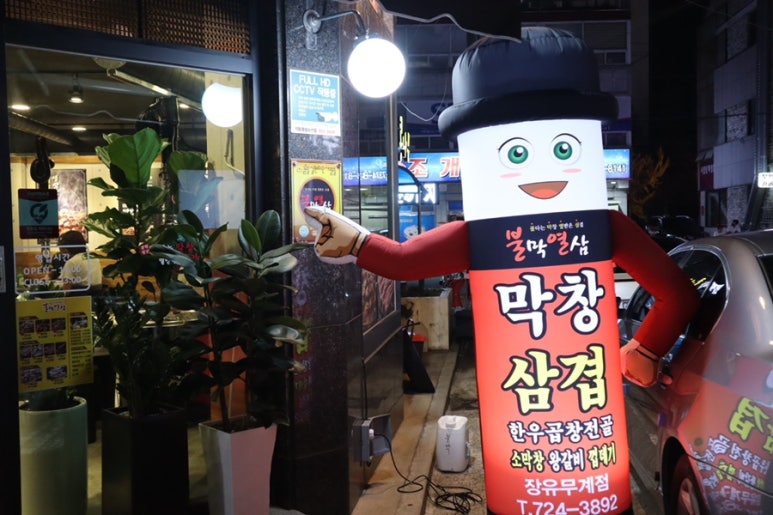 불막열삼장유무계점 이미지