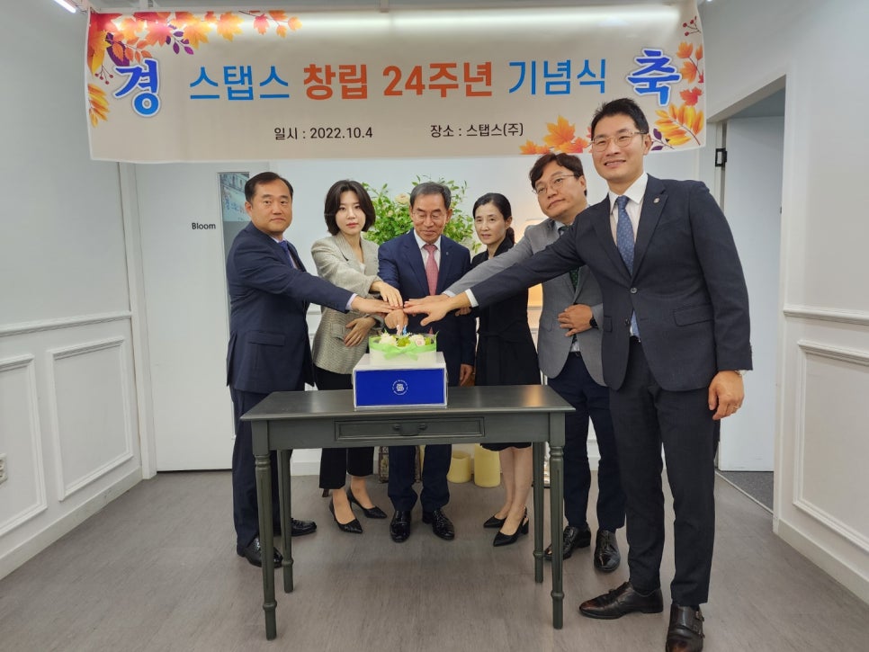 스탭스주식회사 이미지