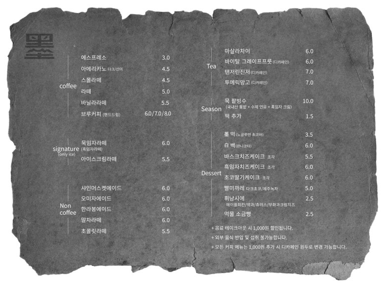 카페묵 이미지