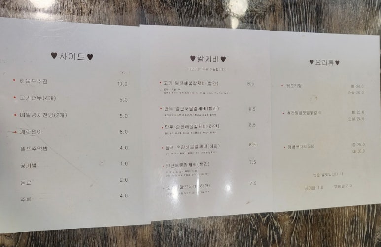 깐데기해물칼국수 이미지