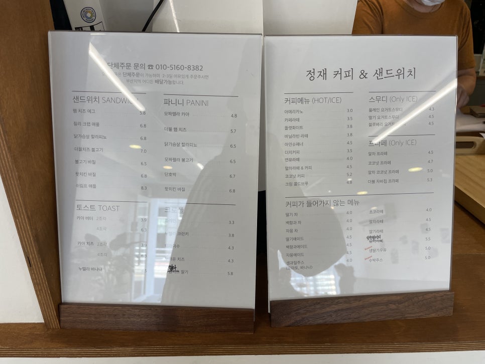 정재커피 이미지