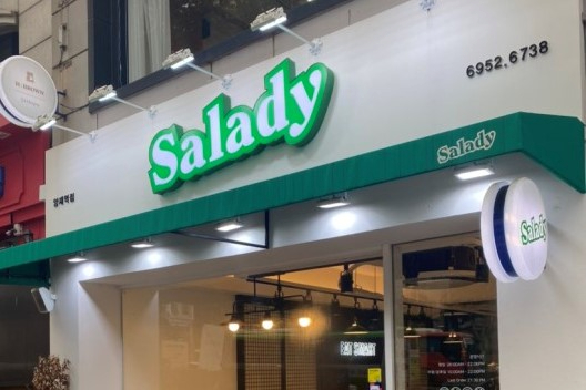 샐러디양재역점 이미지