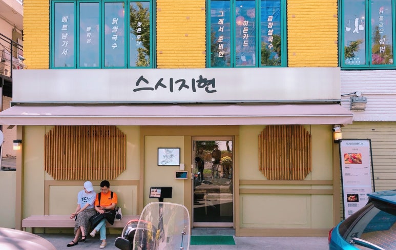 지현인테리어 이미지