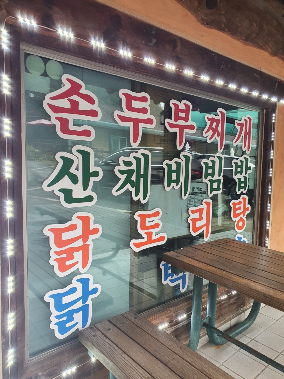 푸른농원식당 이미지
