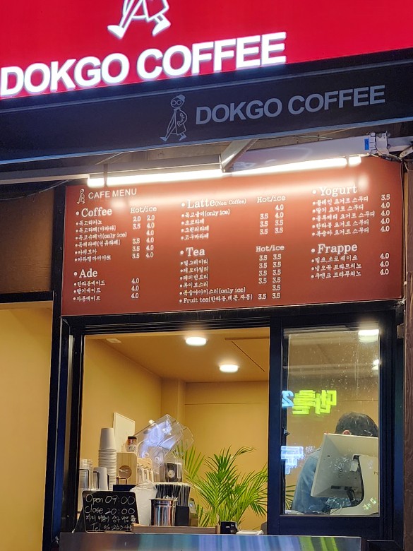 독고커피 이미지