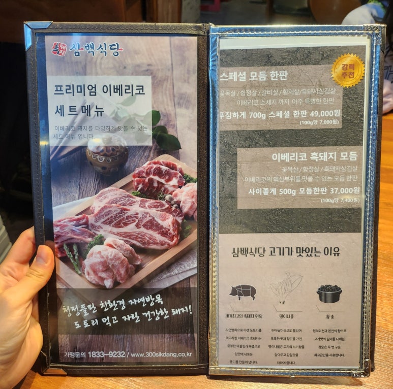 삼백식당 상현점 이미지