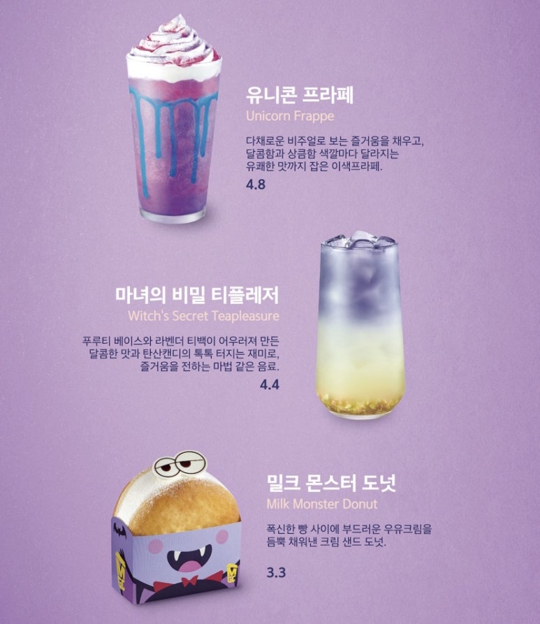 몬스터도넛 이미지