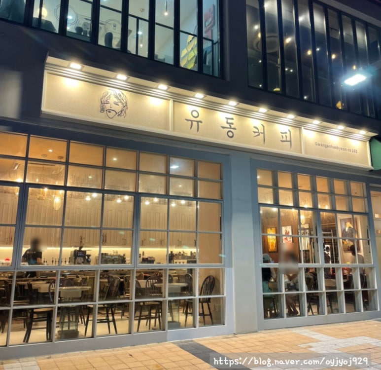 유동커피 광안해변로165 이미지
