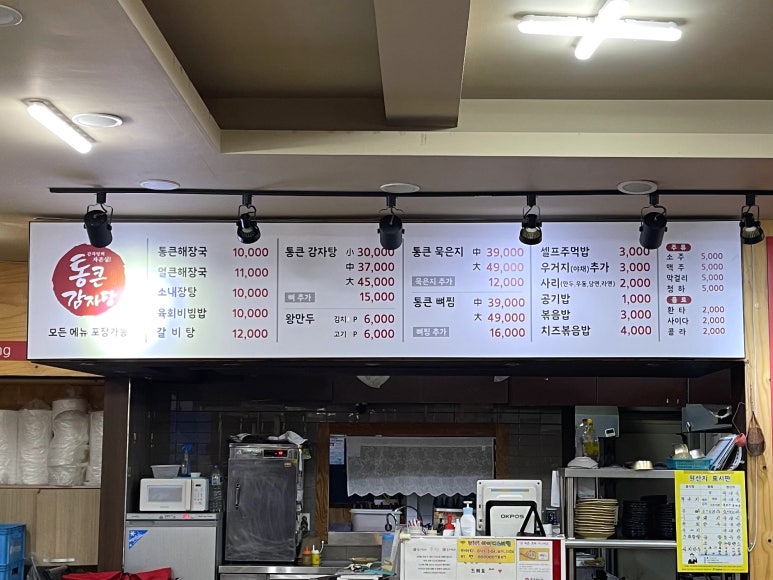 통큰감자탕해장국 이미지