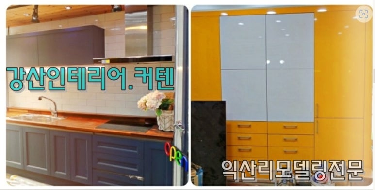 강산인테리어·커텐 이미지