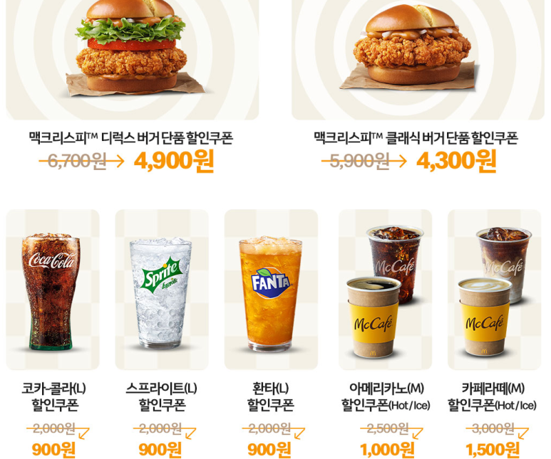 맥도날드대구침산DT점 이미지