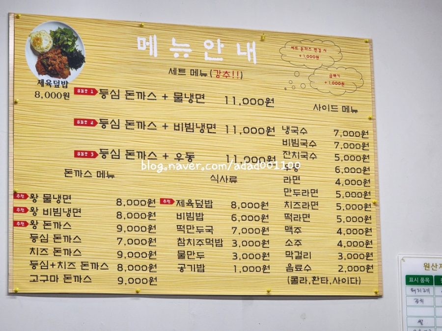 화평동왕냉면 이미지