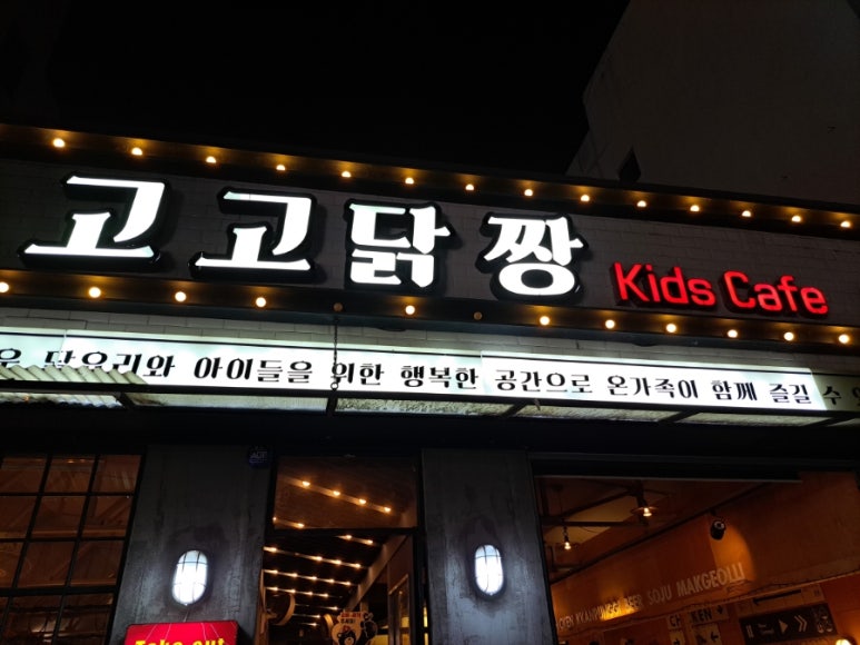 고고닭짱 이미지