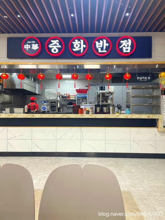 중화반점1968 이미지