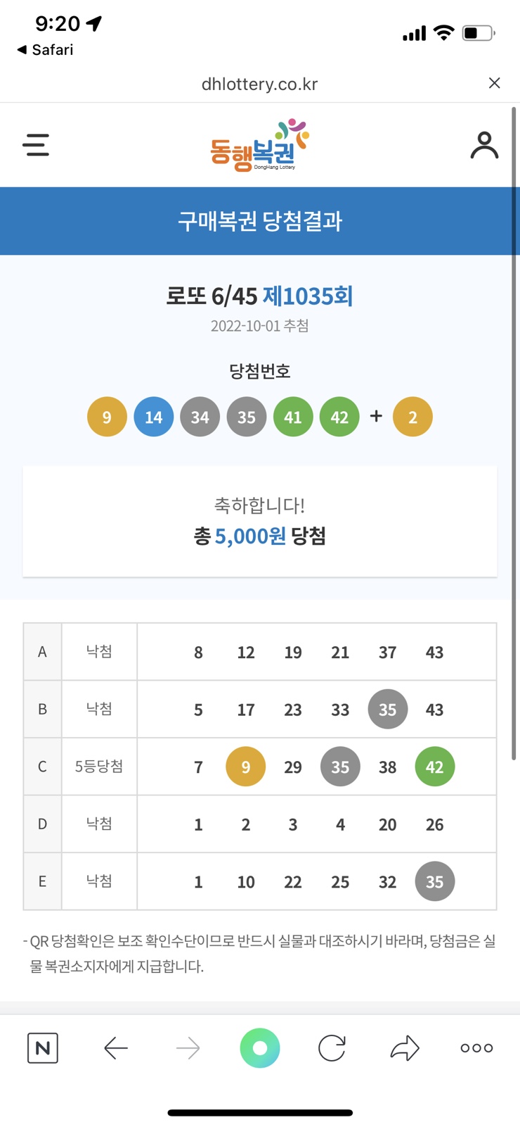 인생로또 이미지