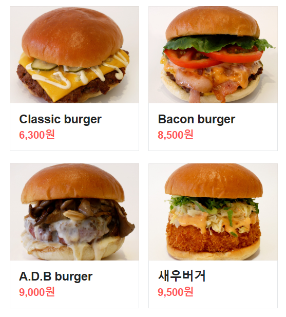 에프터드링크버거 이미지