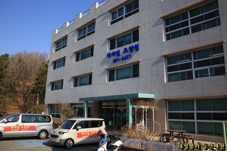 해피빌요양원 이미지
