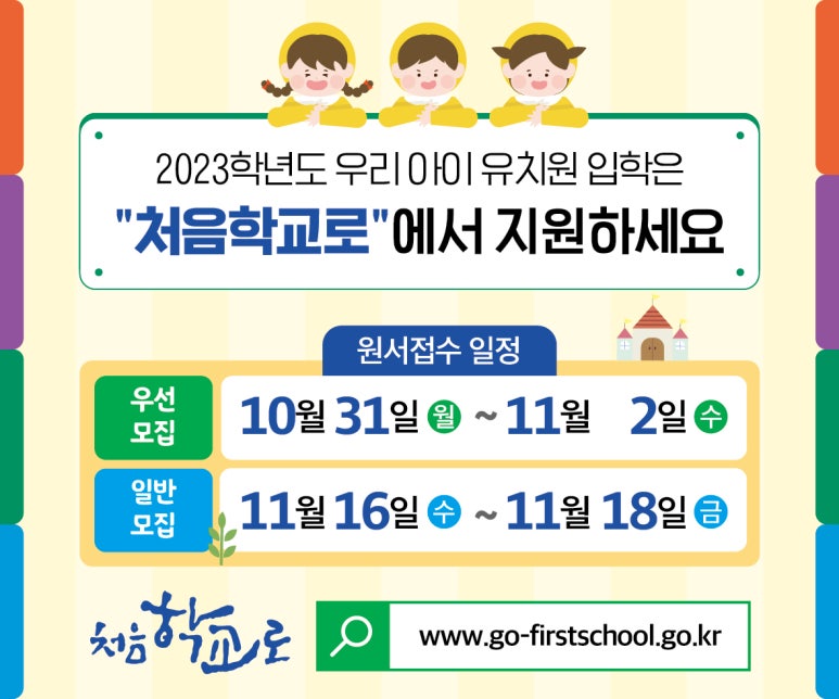예은유치원 이미지