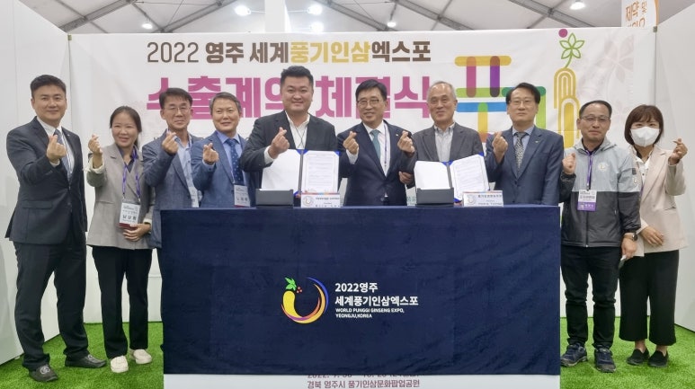한국인삼 이미지