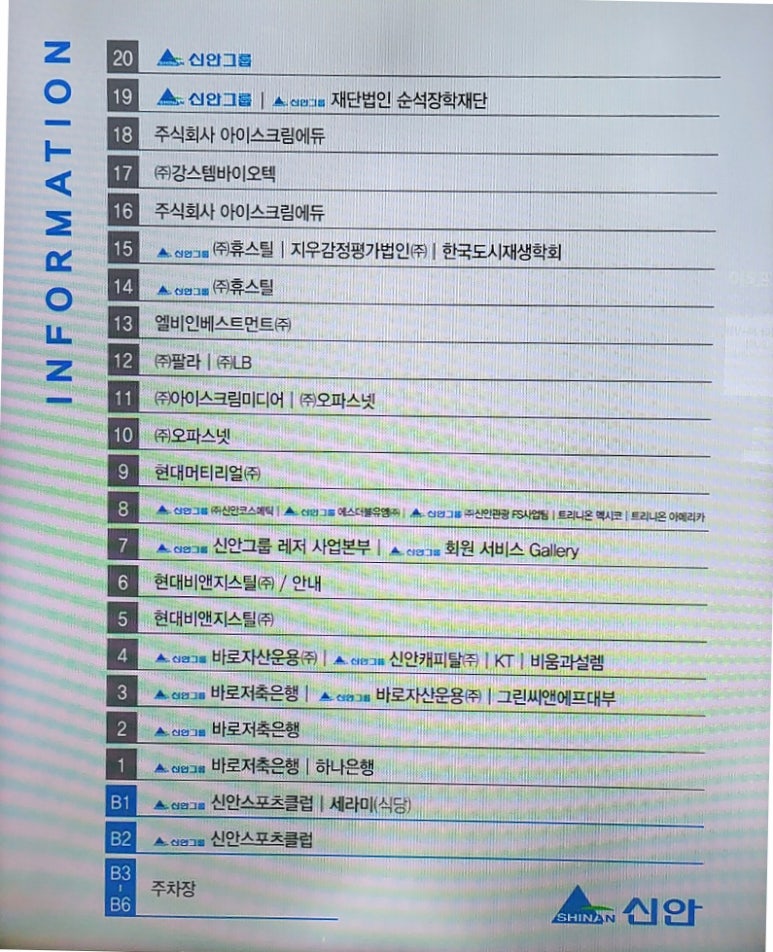 신안구내식당 이미지