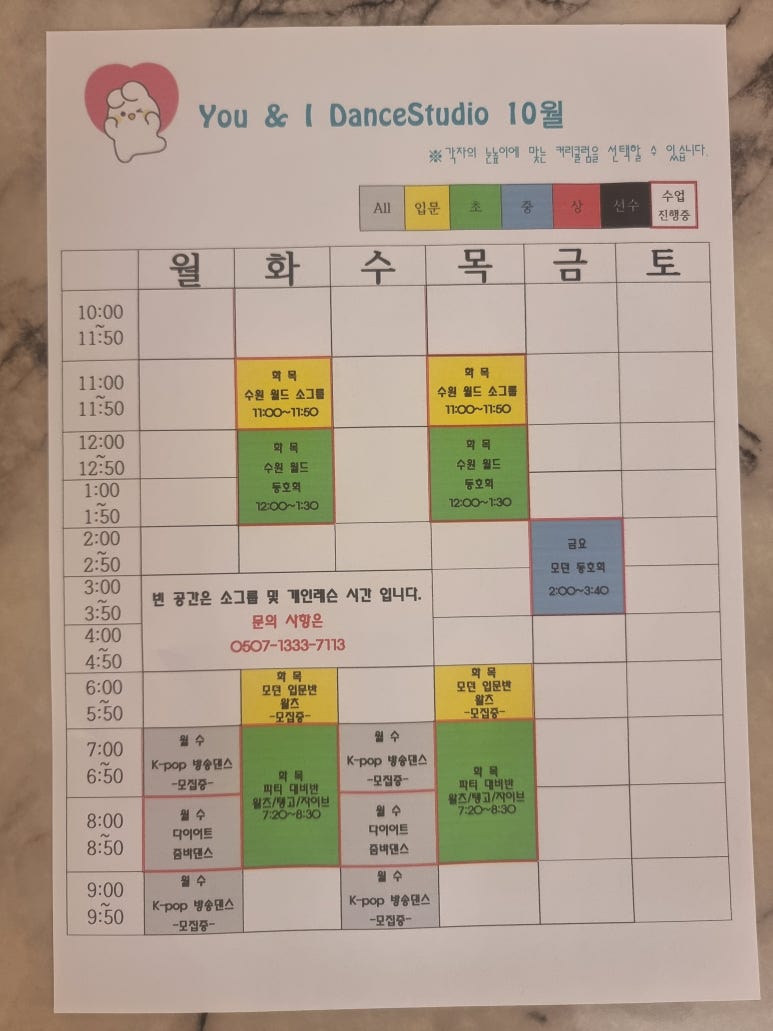유앤아이댄스학원 이미지