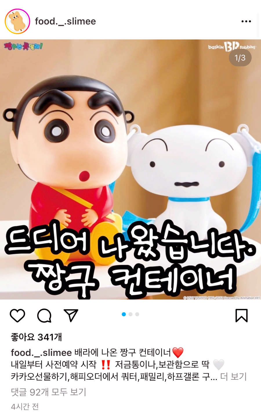 바로그린푸드 이미지