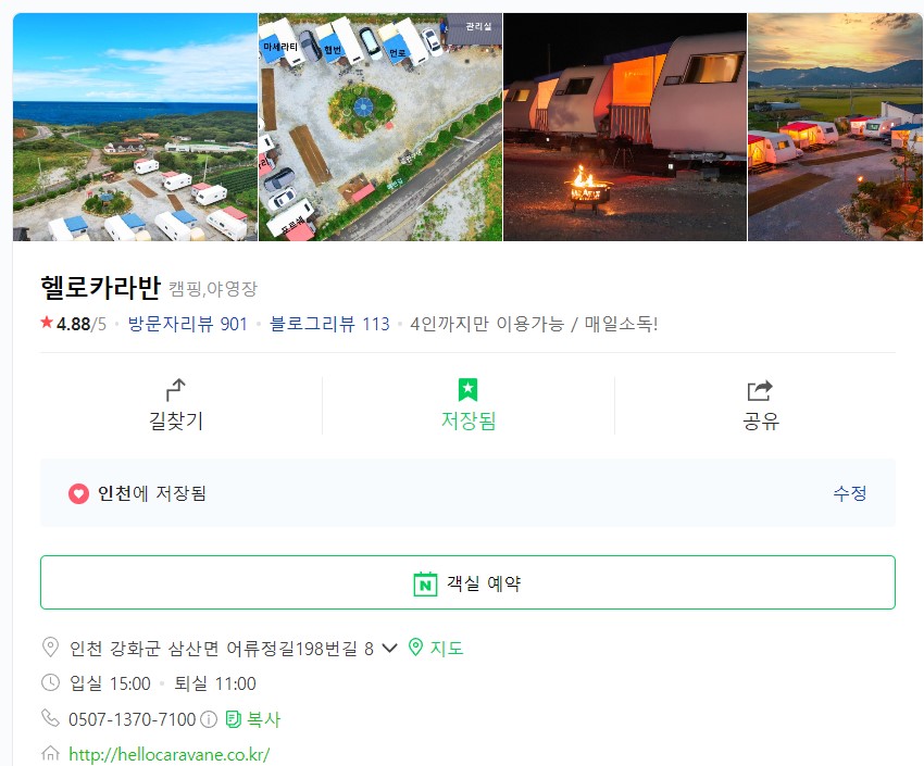 헬로카라반 이미지