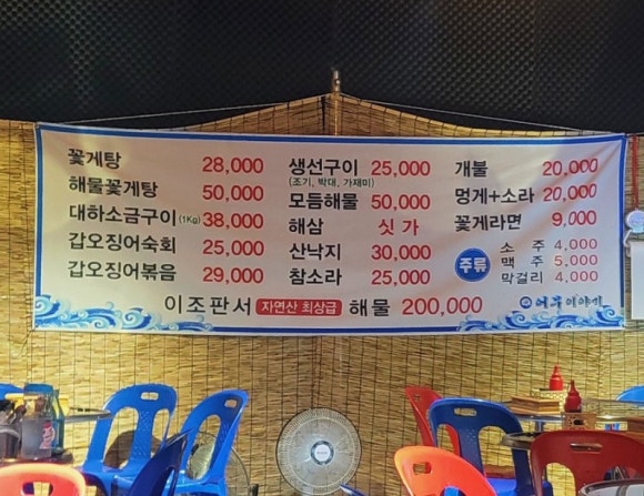 신어부이야기 이미지