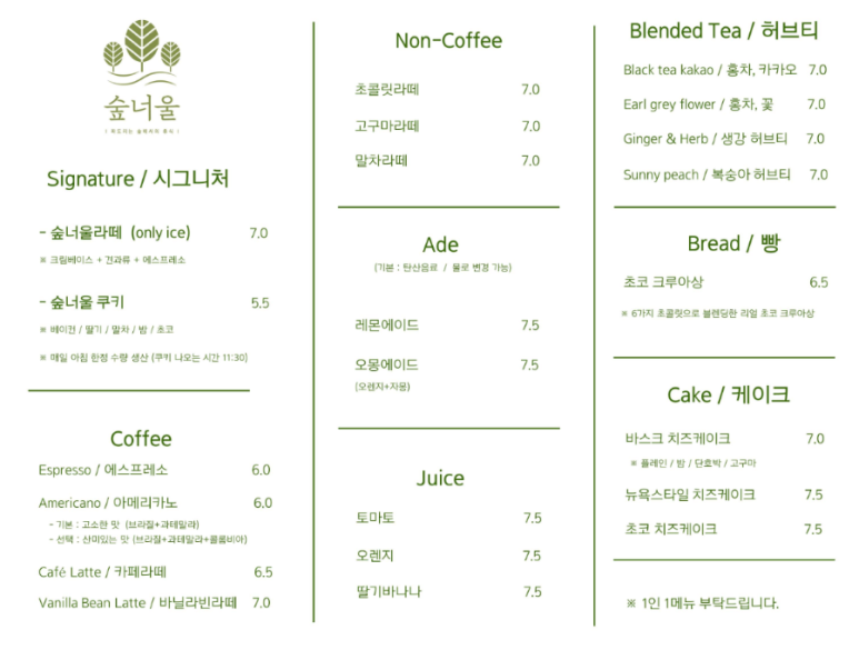 너울숲 이미지