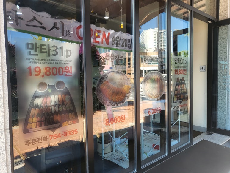 만타스시31금산점 이미지
